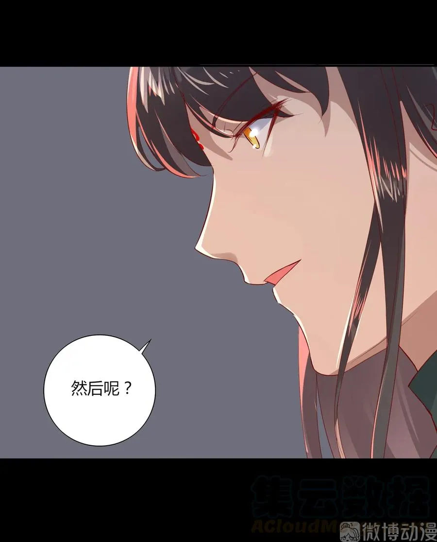 第210话 好像真实的噩梦 第22页
