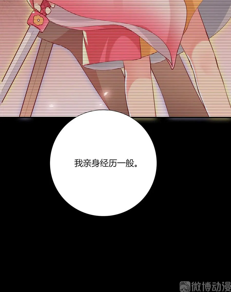 第210话 好像真实的噩梦 第26页