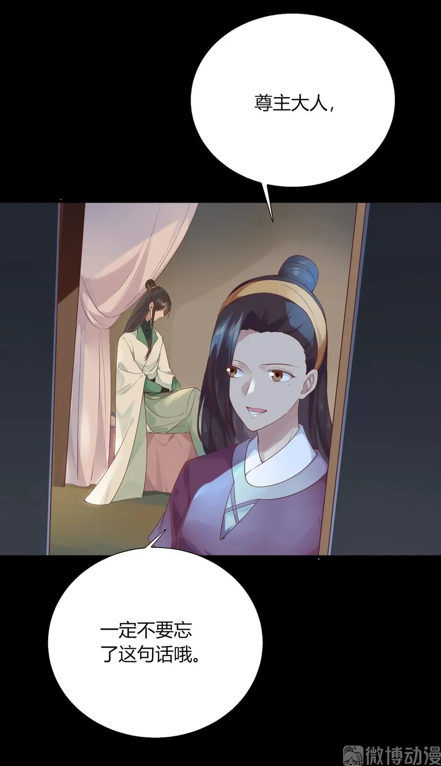 第209话 教育不到位 第3页