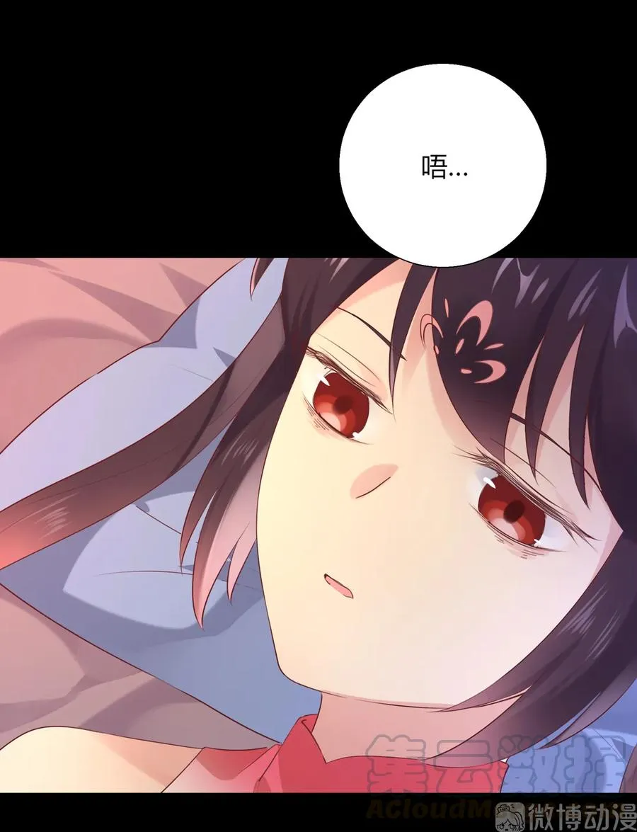 第209话 教育不到位 第4页