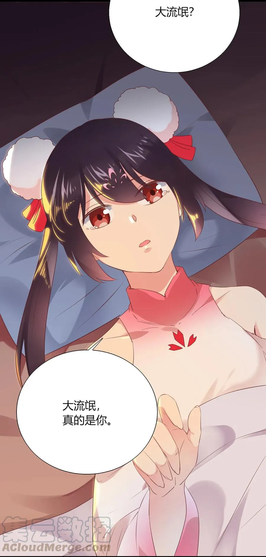 第209话 教育不到位 第7页