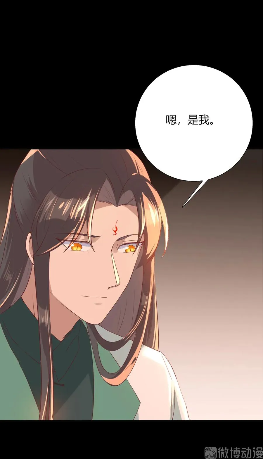 第209话 教育不到位 第9页