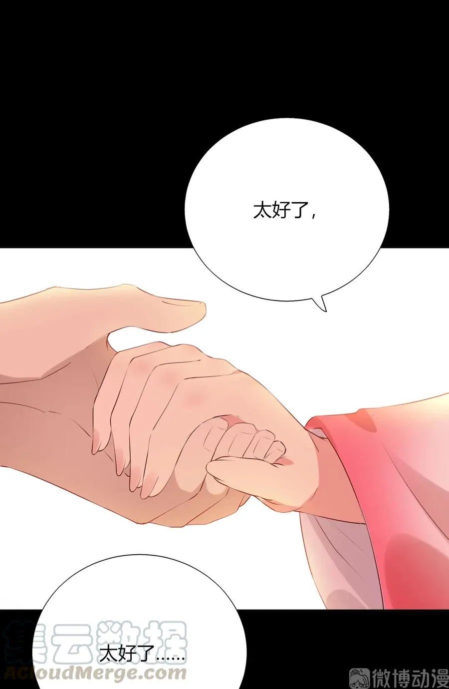 第209话 教育不到位 第10页