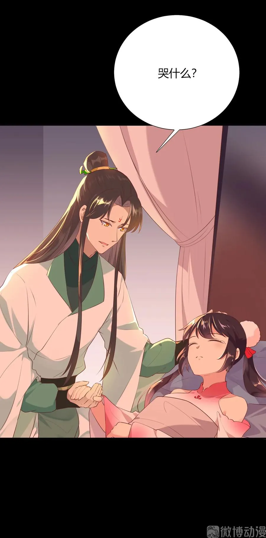 第209话 教育不到位 第12页