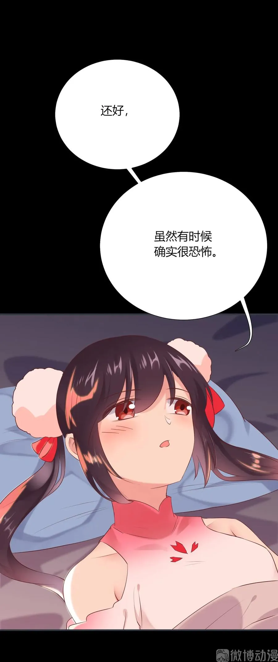 第209话 教育不到位 第15页
