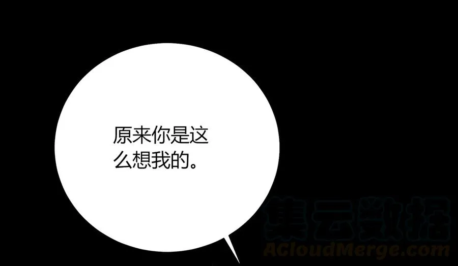 第209话 教育不到位 第16页