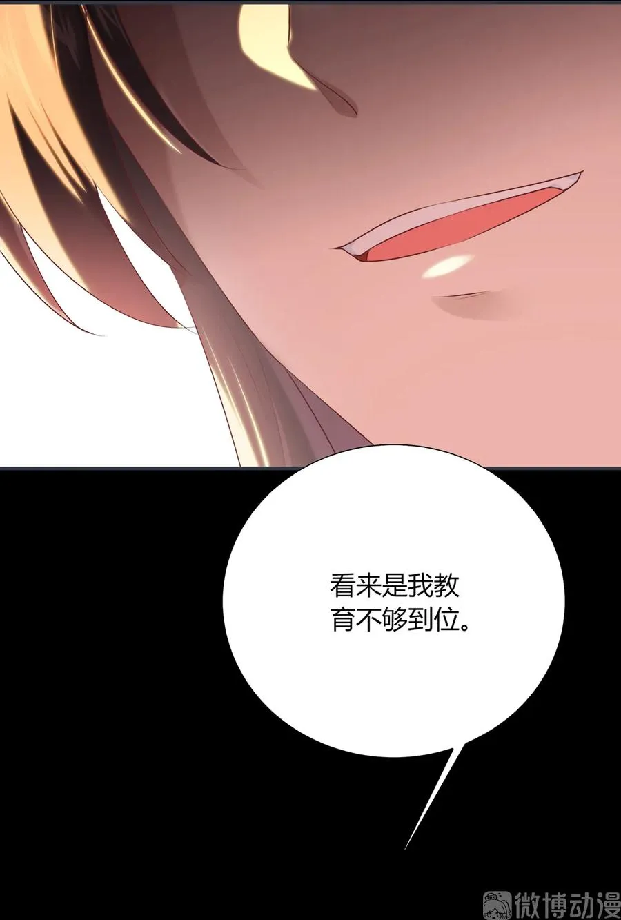 第209话 教育不到位 第17页