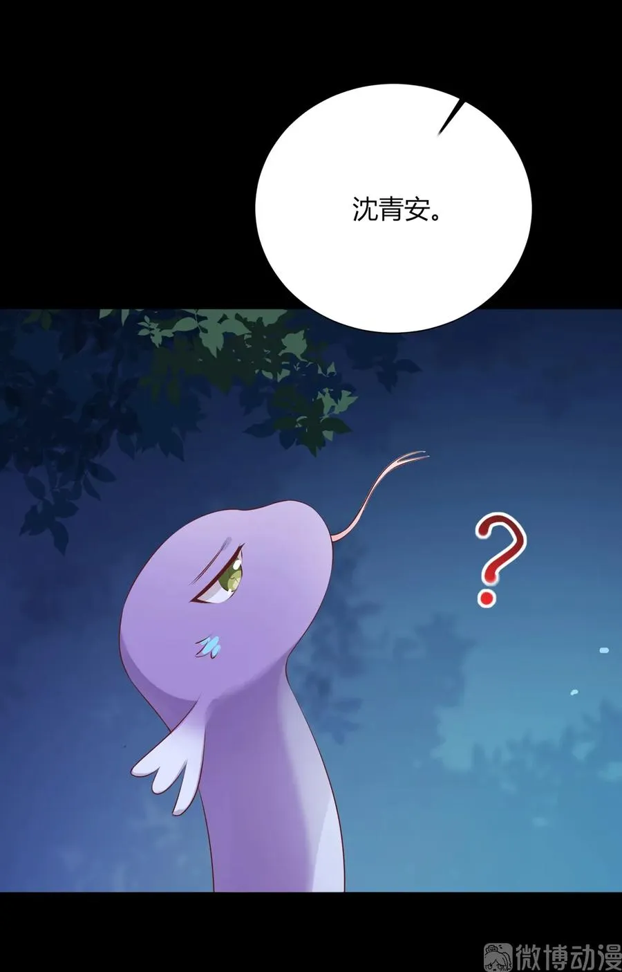 第209话 教育不到位 第23页