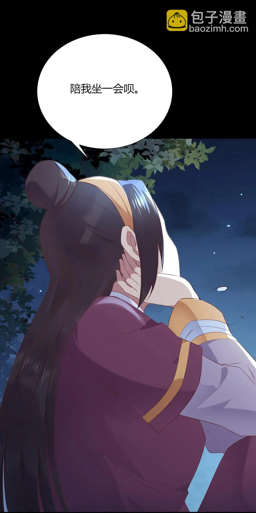 第209话 教育不到位 第24页