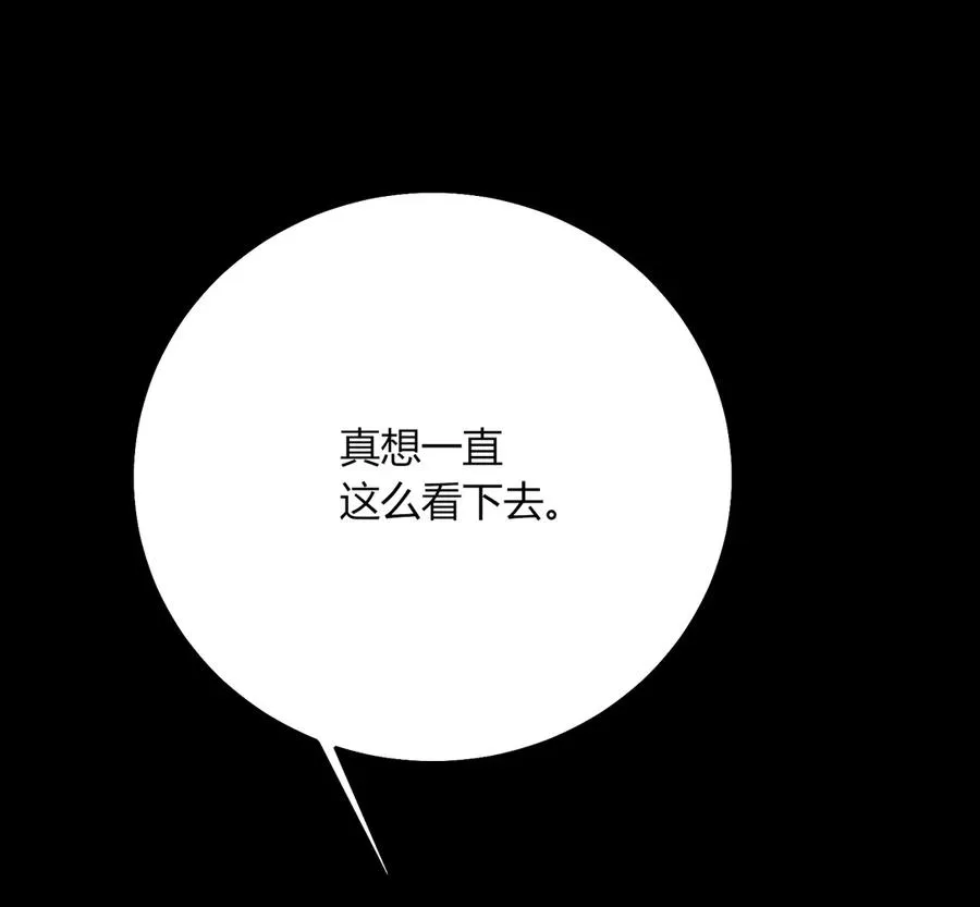 第209话 教育不到位 第30页