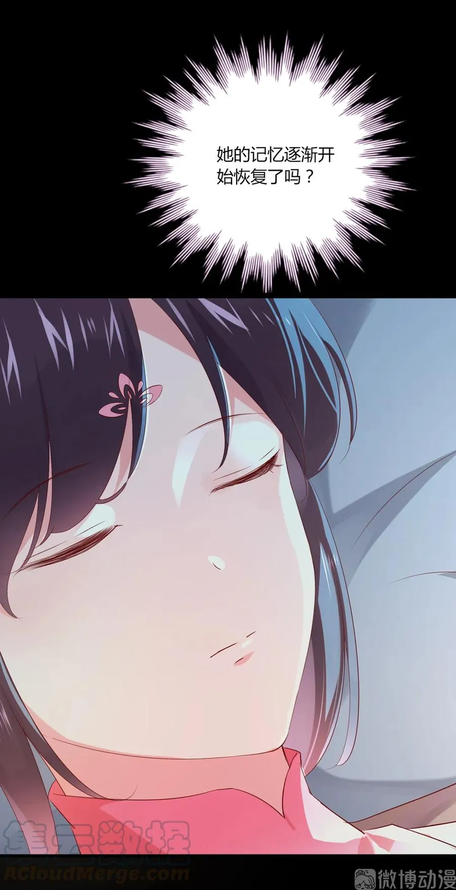 第208话 你毕竟是妖 第7页