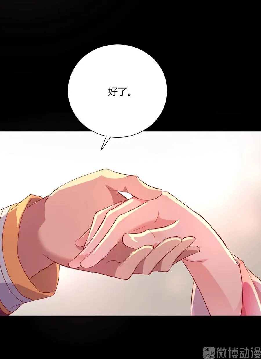 第208话 你毕竟是妖 第8页