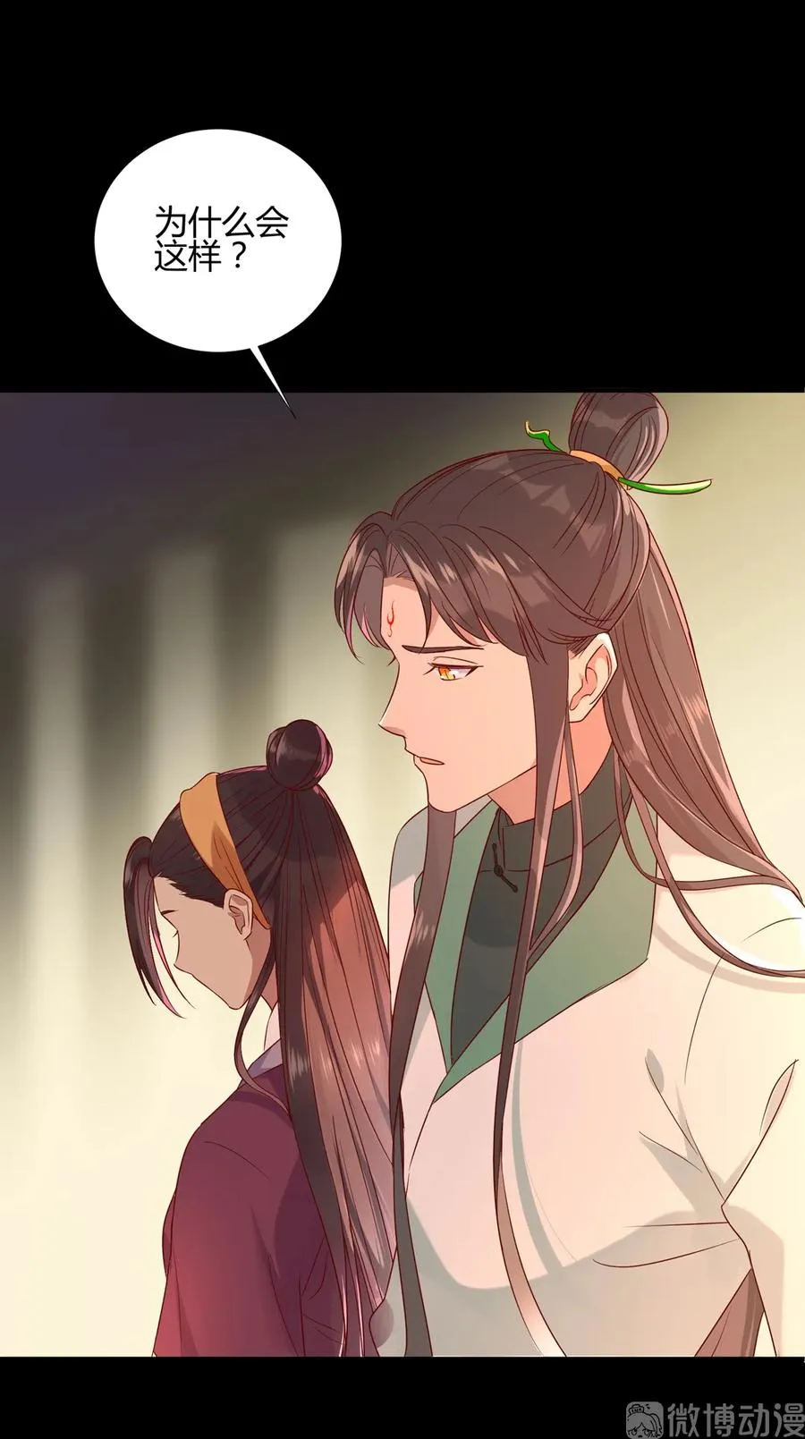 第208话 你毕竟是妖 第9页
