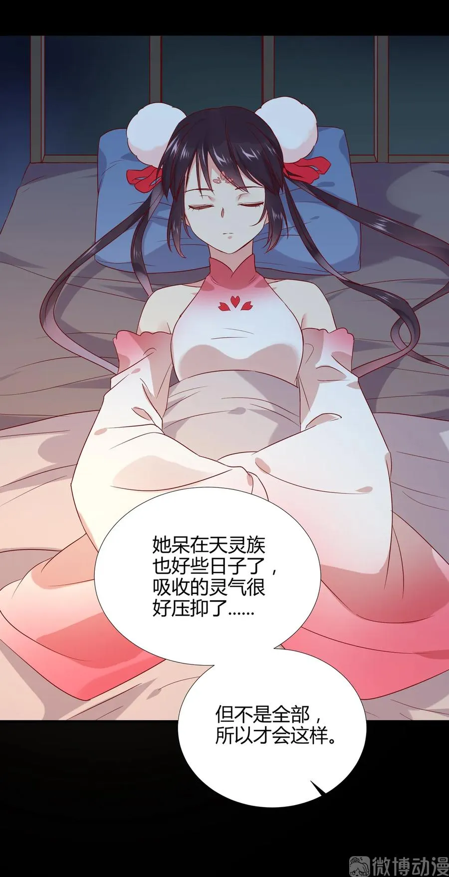 第208话 你毕竟是妖 第11页