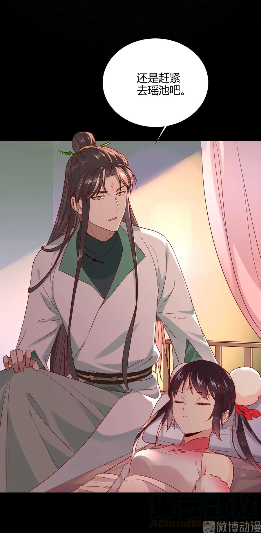 第208话 你毕竟是妖 第13页