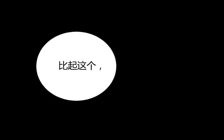 第208话 你毕竟是妖 第14页