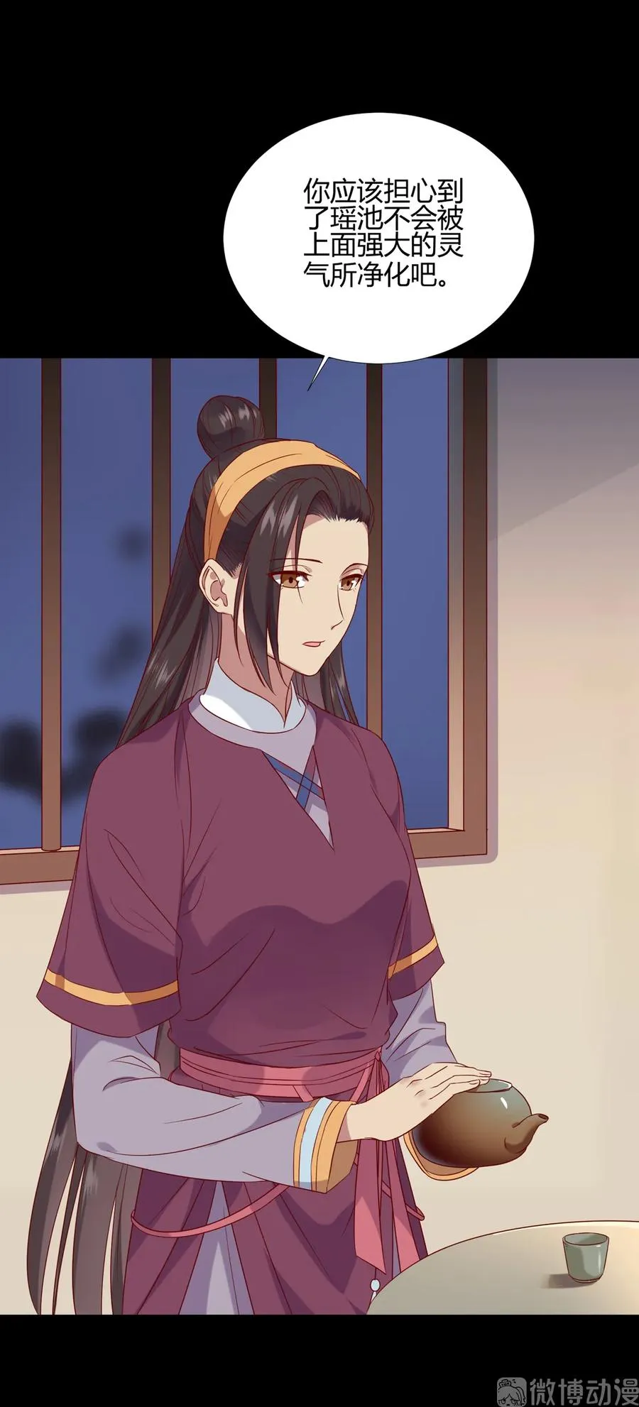 第208话 你毕竟是妖 第15页