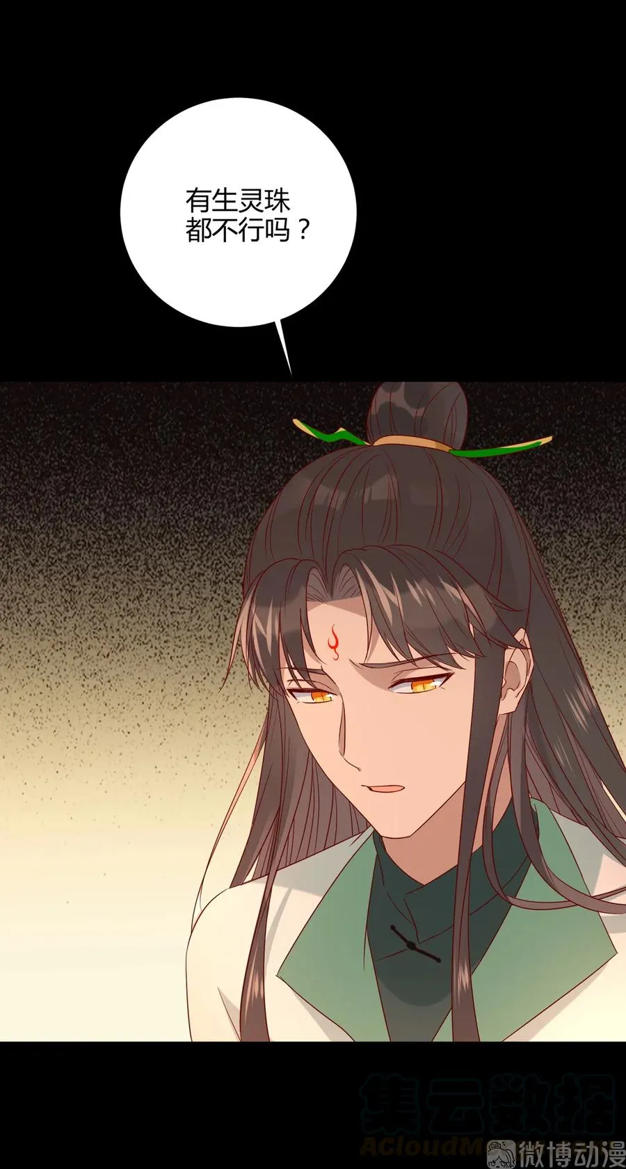 第208话 你毕竟是妖 第16页