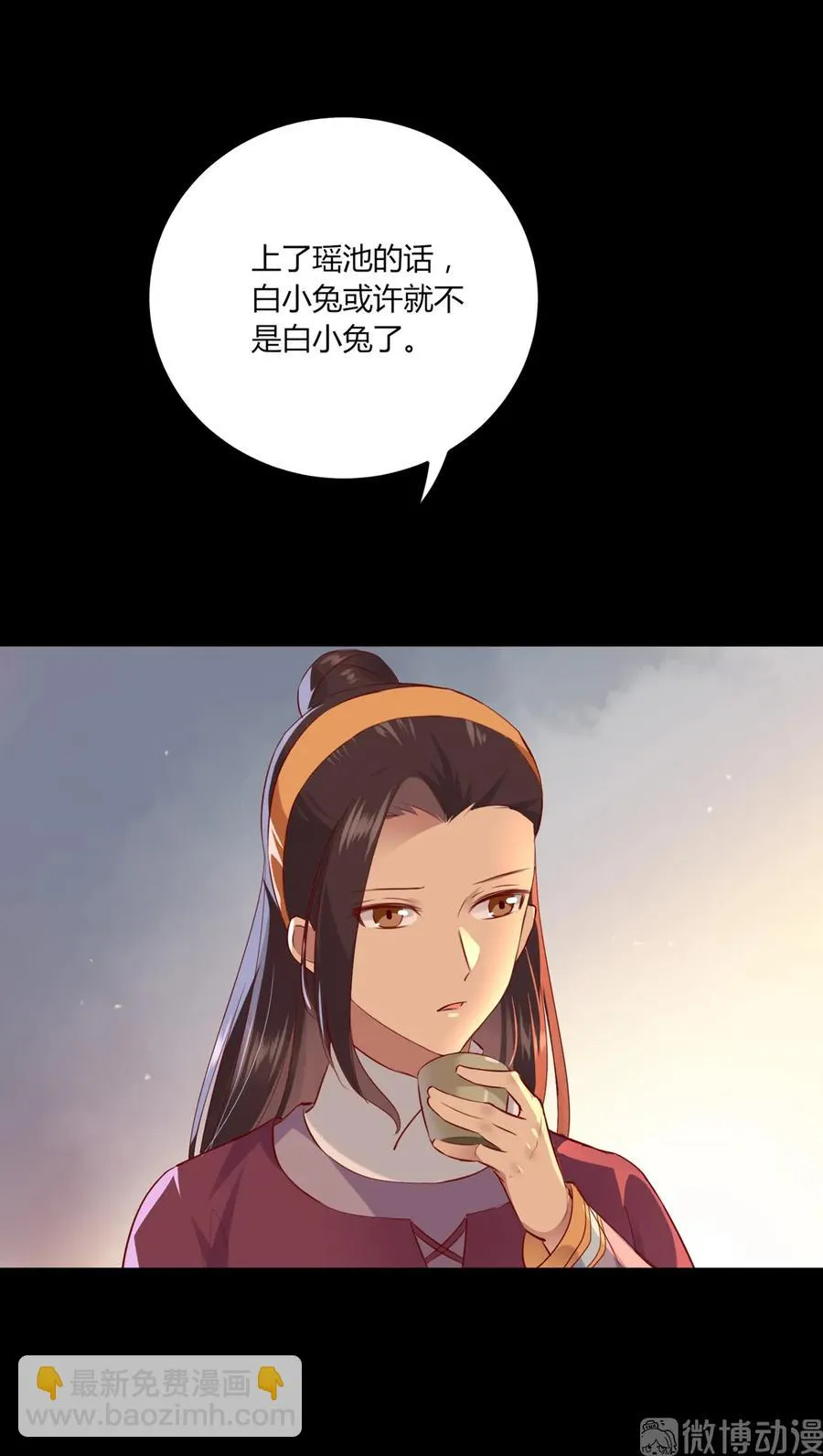 第208话 你毕竟是妖 第20页
