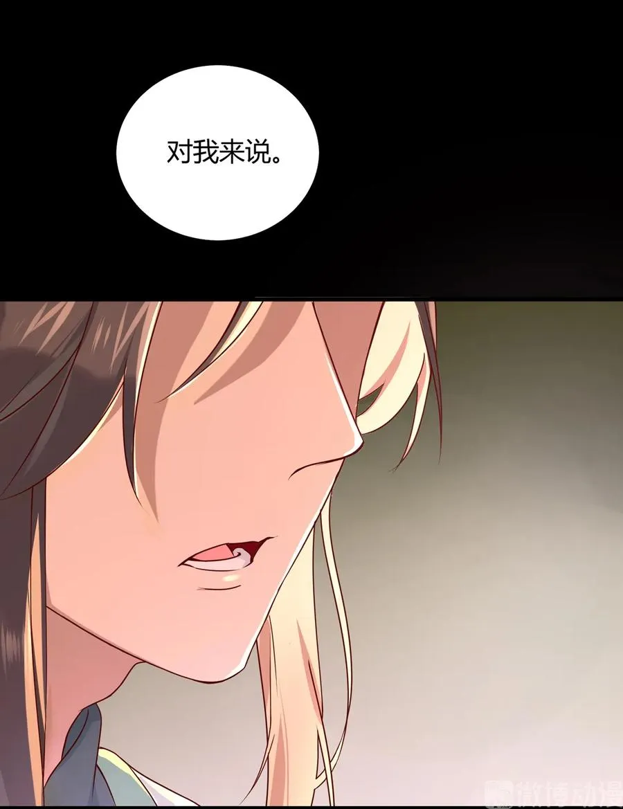 第208话 你毕竟是妖 第24页
