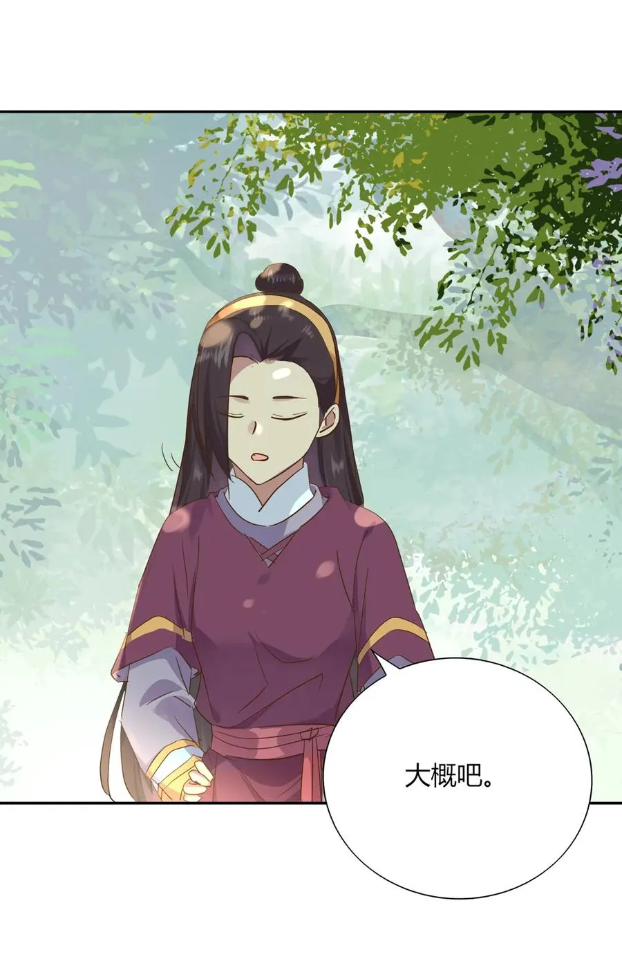 第207话 就算是死…… 第3页