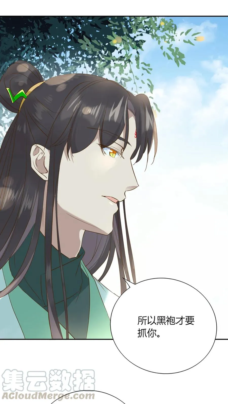 第207话 就算是死…… 第4页