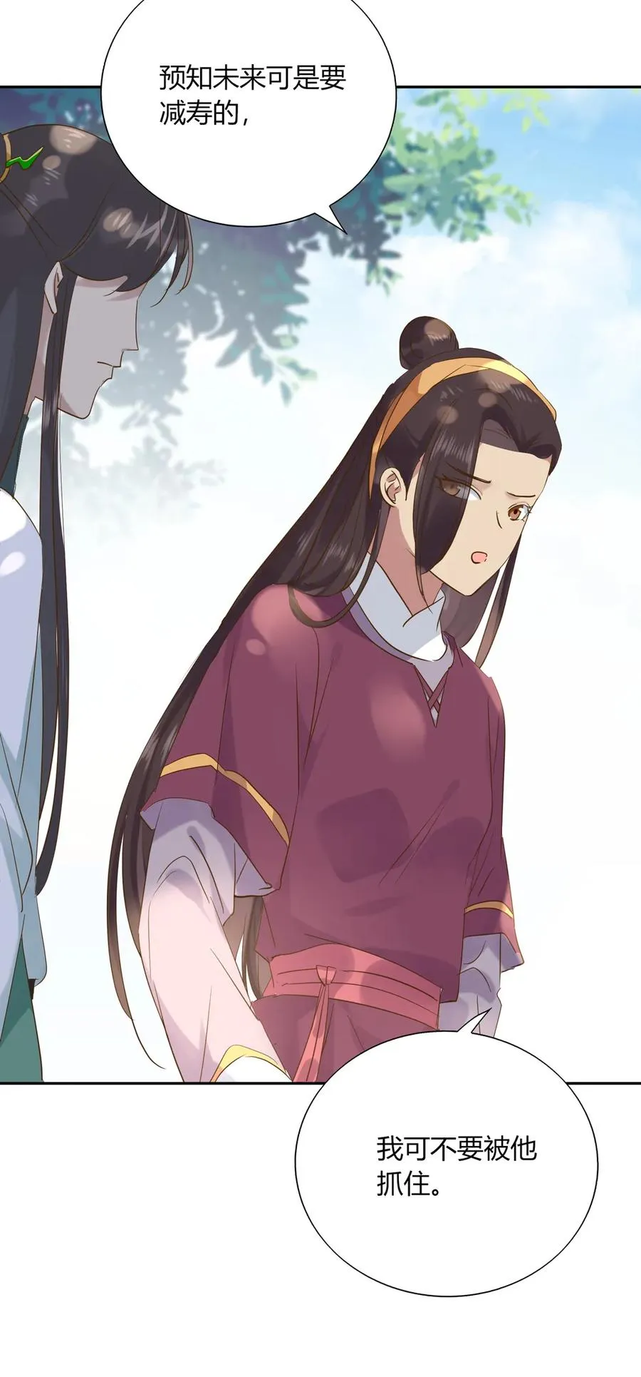 第207话 就算是死…… 第5页