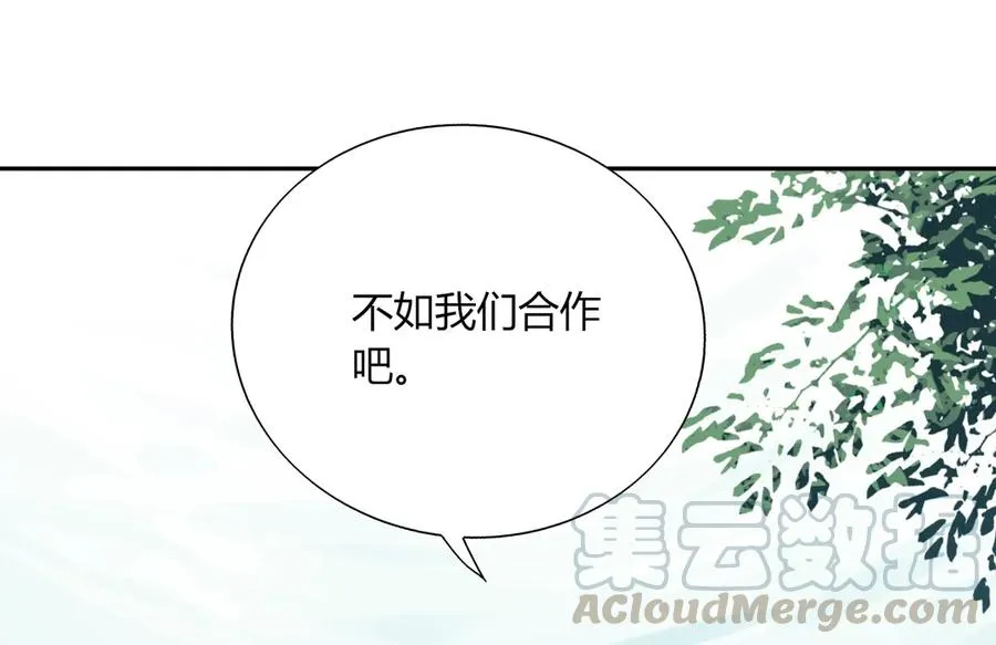 第207话 就算是死…… 第7页