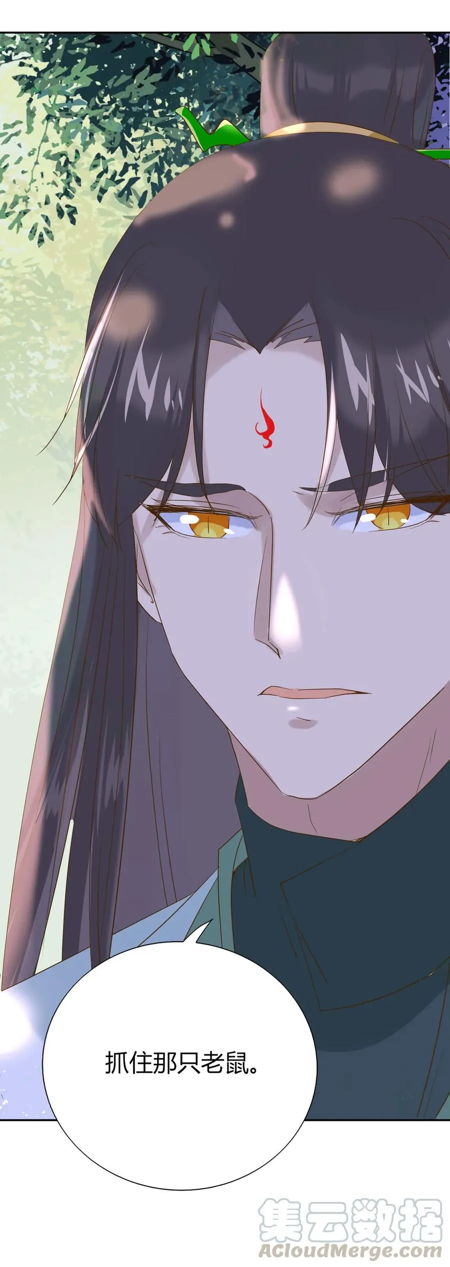 第207话 就算是死…… 第10页