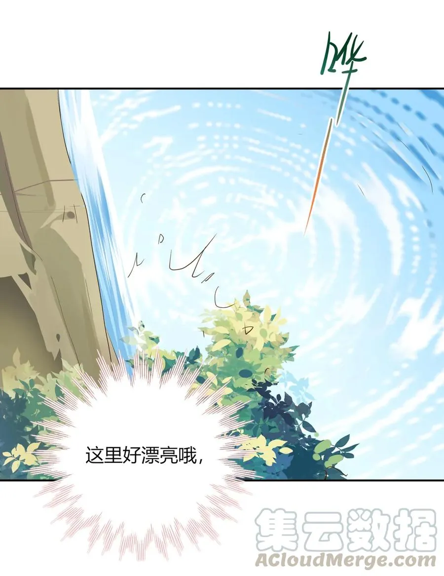 第207话 就算是死…… 第13页