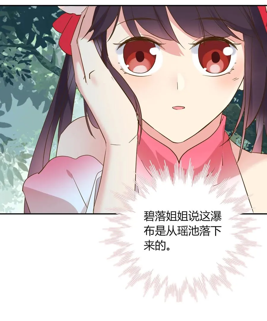 第207话 就算是死…… 第14页