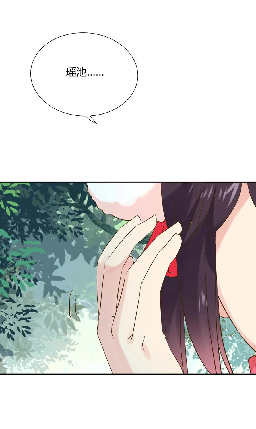 第207话 就算是死…… 第15页