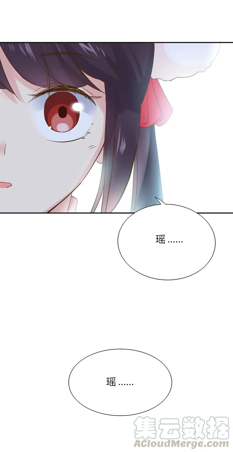 第207话 就算是死…… 第16页