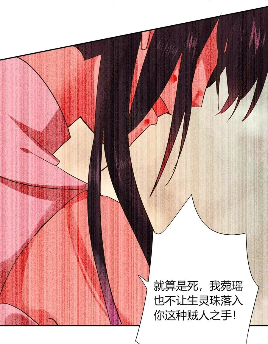 第207话 就算是死…… 第18页