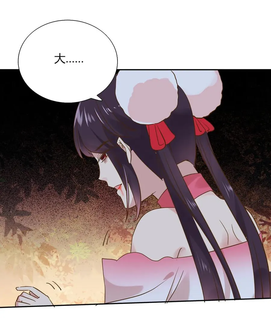 第207话 就算是死…… 第24页