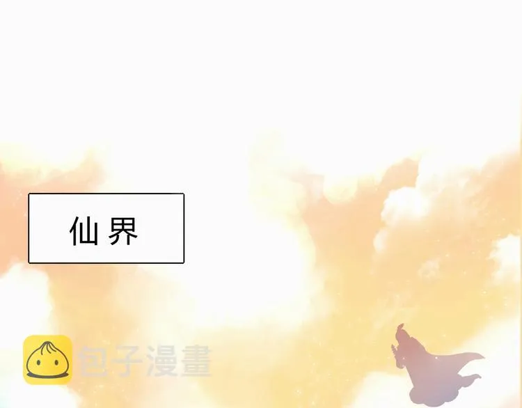 第1话 我被命运砸中了头 第1页