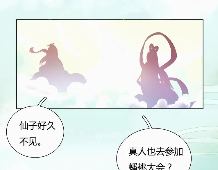第1话 我被命运砸中了头 第4页
