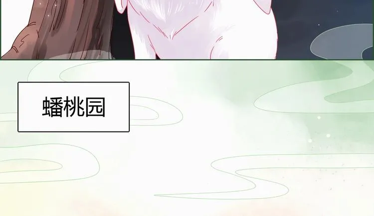 第1话 我被命运砸中了头 第8页