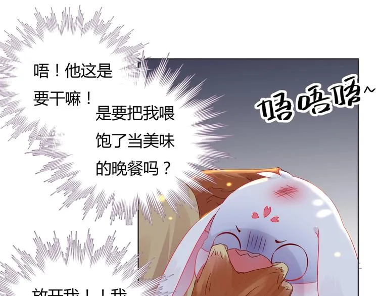 第1话 我被命运砸中了头 第23页