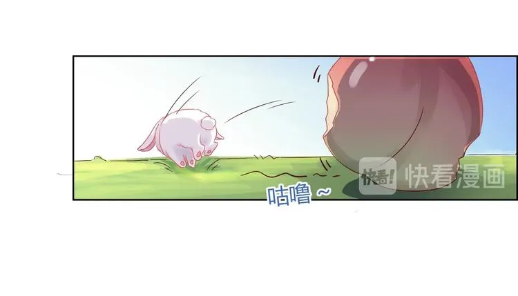 第1话 我被命运砸中了头 第30页