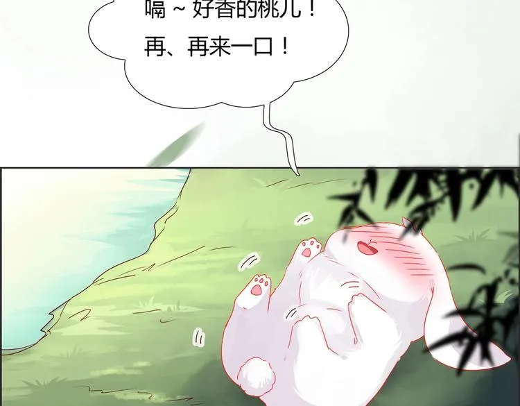 第2话 蛇兔一窝的日子 第9页