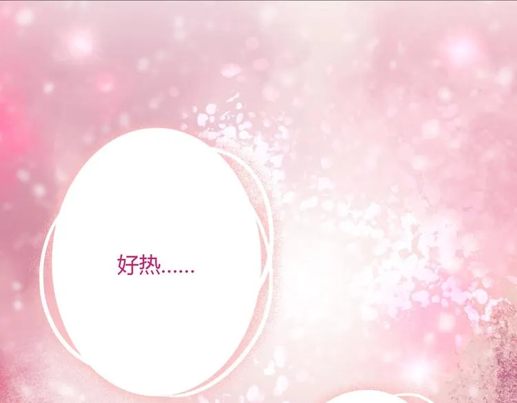 第2话 蛇兔一窝的日子 第11页