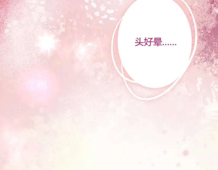 第2话 蛇兔一窝的日子 第12页