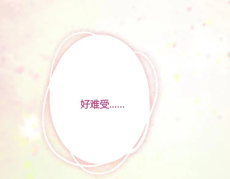 第2话 蛇兔一窝的日子 第13页