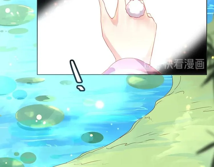 第2话 蛇兔一窝的日子 第17页