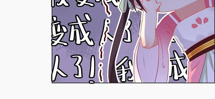 第2话 蛇兔一窝的日子 第25页