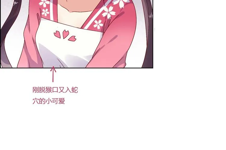 第2话 蛇兔一窝的日子 第35页