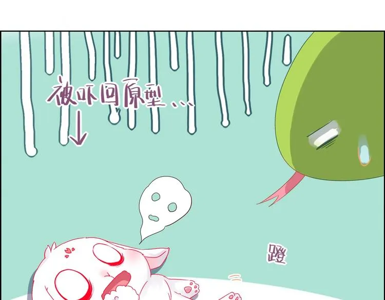 第2话 蛇兔一窝的日子 第42页