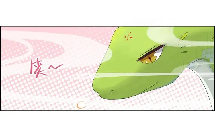 第2话 蛇兔一窝的日子 第44页