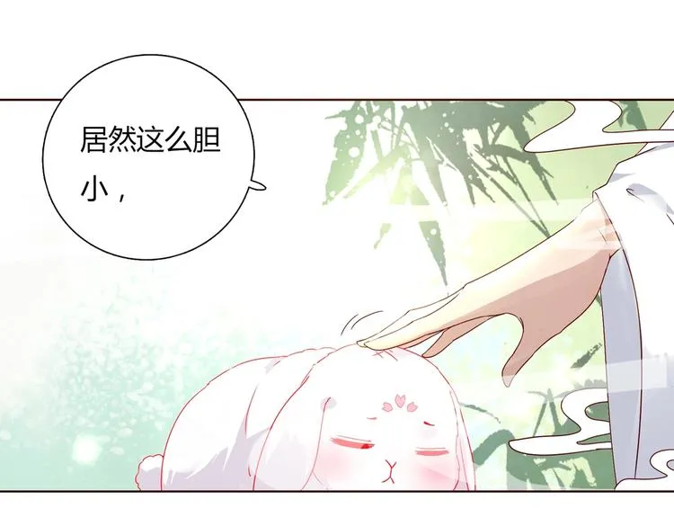 第2话 蛇兔一窝的日子 第45页